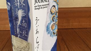 お土産にも