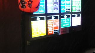 うどん 五ん兵衛