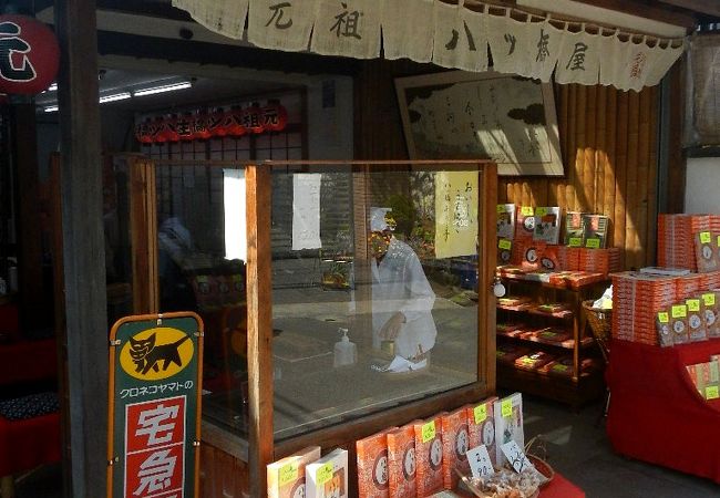 京都市にある和菓子屋