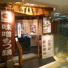 名古屋駅周辺に、いくつか、お店があります。