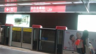 鉄道は全て地下ホーム