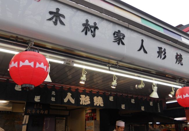 仲見世通りにある人形焼きの名店