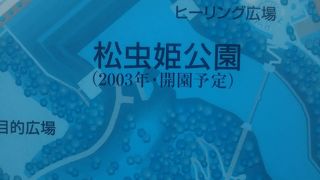 松虫寺の松虫姫伝説に由来の公園