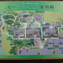やいま村の入口にあります