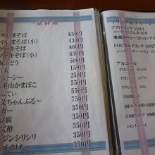 郷土料理が並んでいます