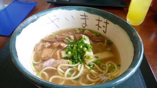 やいま村の入口にある食事処です