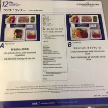 復路機内食案内