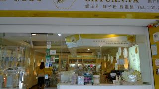 蜂蜜を使った化粧品