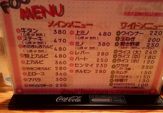 ビーフレストラン 肉のトヤマ クチコミ アクセス 営業時間 倉敷 フォートラベル