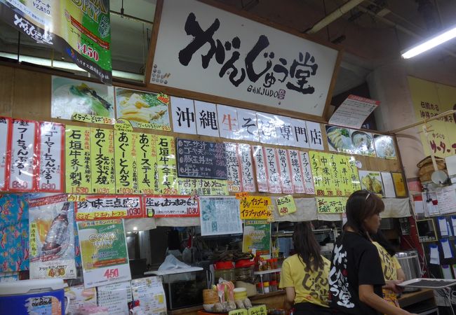牧志公設市場の「がんじゅう堂」で久々に食事をしました!!