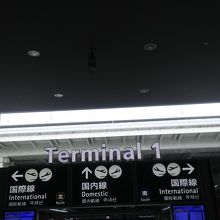 設備はきれいでした