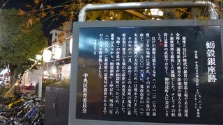 商業地としてだけはない、歴史がわかります。