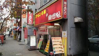 中華屋さんに合わない名前？