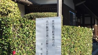 方広寺
