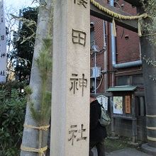桜田神社門