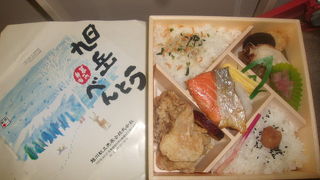 長年愛されている幕の内「旭岳べんとう」