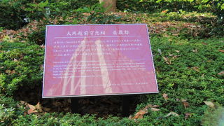 こんなに江戸城に近いところに屋敷があったとは