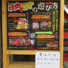 やまちゃんの営業時間ＰＭ５：３０～ＰＭ１１：００