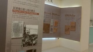 事件の歴史を語り次ぐ記念館