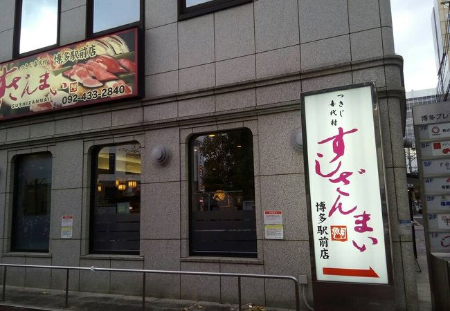 お財布に優しい寿司店