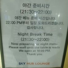 21時半～22時にかけても入れ替えがあります