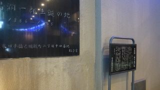 石碑の字は、夫人によるものだそうです。