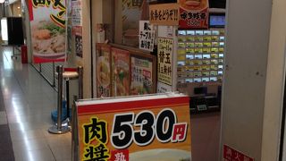 マイルドラーメン