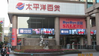 上海太平洋百貨店淮海店が16年末で閉店、現在バイバイセールの真っ最中です。