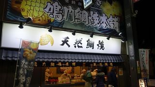 たい焼きを買いました