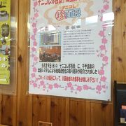 なにこれ珍百景にも出演、へぎ蕎麦の老舗・小嶋屋総本店近くの日帰り温泉施設です。