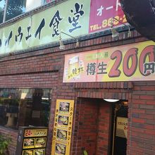 58号沿いにあります