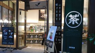カフェスペースのある日本茶のお店