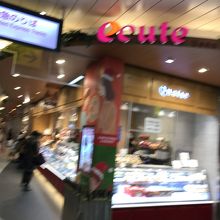 いろんな店舗が