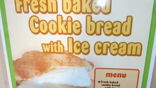 メロンパンかアイスか？