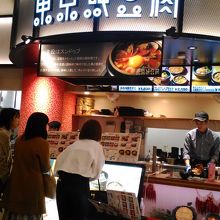 韓国料理が色々いただけます