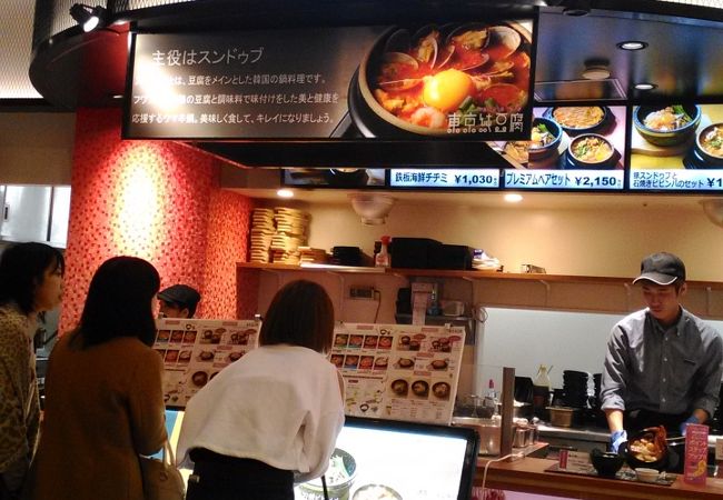 イオンモール広島府中の１階フードコートにあります