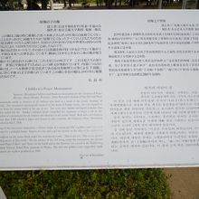 原爆の子の像の説明板