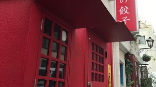 みそでいただく餃子