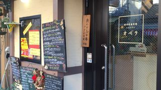 西洋家庭料理 レストラン オペラ