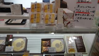 バウムクーヘンで有名なお店