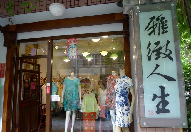 裏通りのチャイナドレス専門店