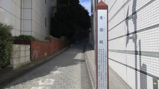 細くて急勾配な坂です。