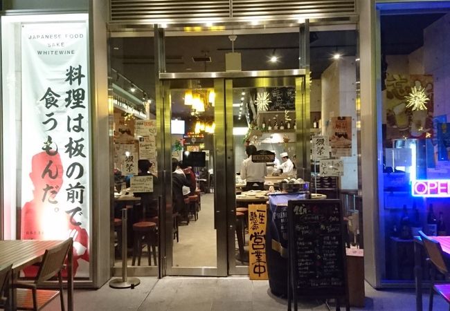 和風創作料理の店、パーティー用としても利用できます！