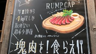 がっつり肉バル