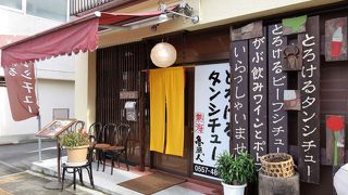 西洋料理箱 魯風人 熱海店