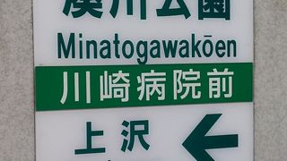 神戸電鉄との乗り換え駅