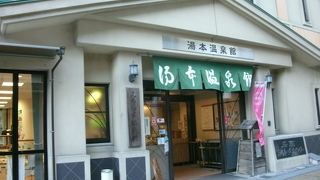 露天風呂が無いのが残念