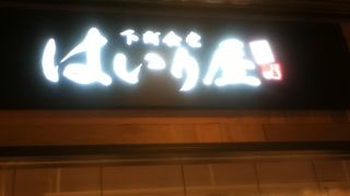 上野駅内の串揚げ屋さん