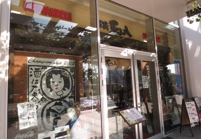 駒八 豊洲店 クチコミ アクセス 営業時間 豊洲 フォートラベル