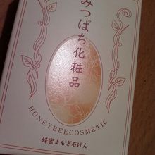 蜂蜜よもぎ石鹸、540円（税込）です。